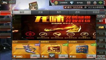 cf手游体验服7月最新爆料,全新内容来袭,战火再燃! 第3张 cf手游体验服7月最新爆料,全新内容来袭,战火再燃! 第3张