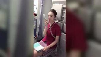 空姐视频在线观看  第2张